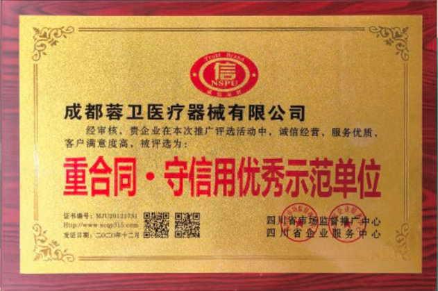 榮譽資質(zhì)