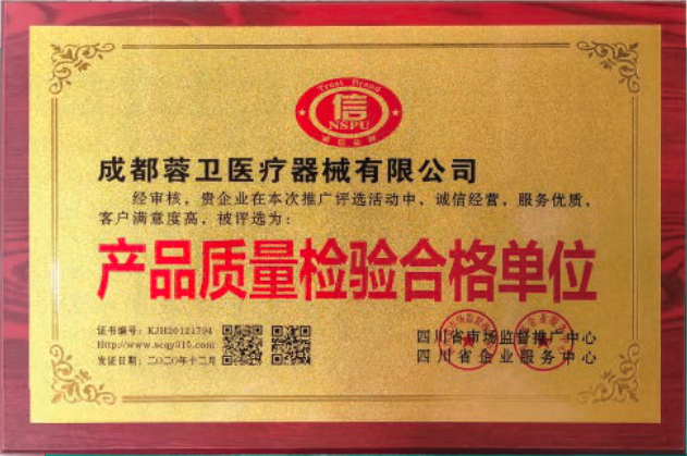 榮譽資質(zhì)